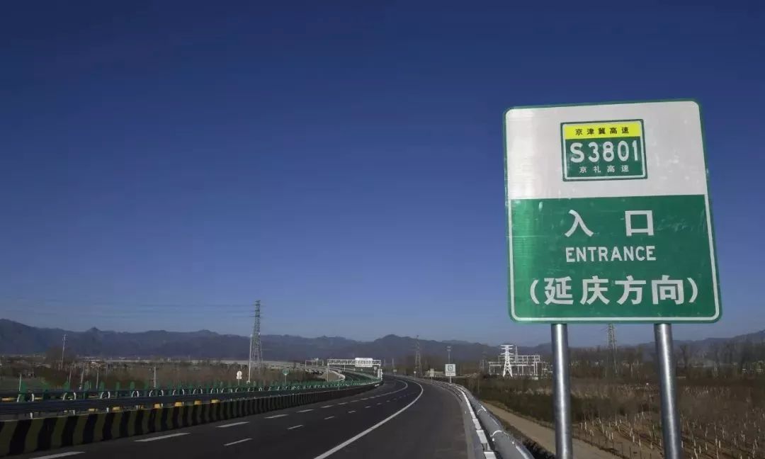 “一月一号高速免费几天	” 2021年一月一号高速收费吗？-第1张图片