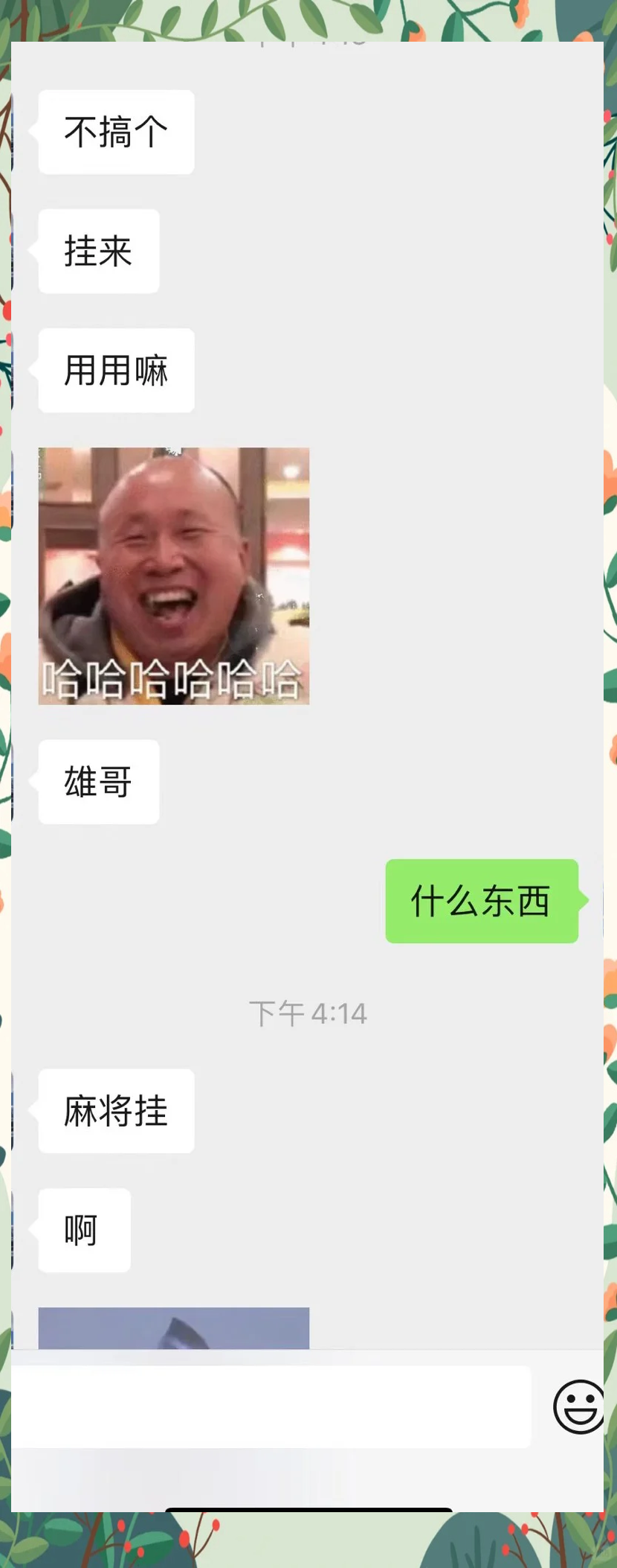 推荐一款“怎么看出打麻将开挂	”科技辅助神器手机版教程-第2张图片