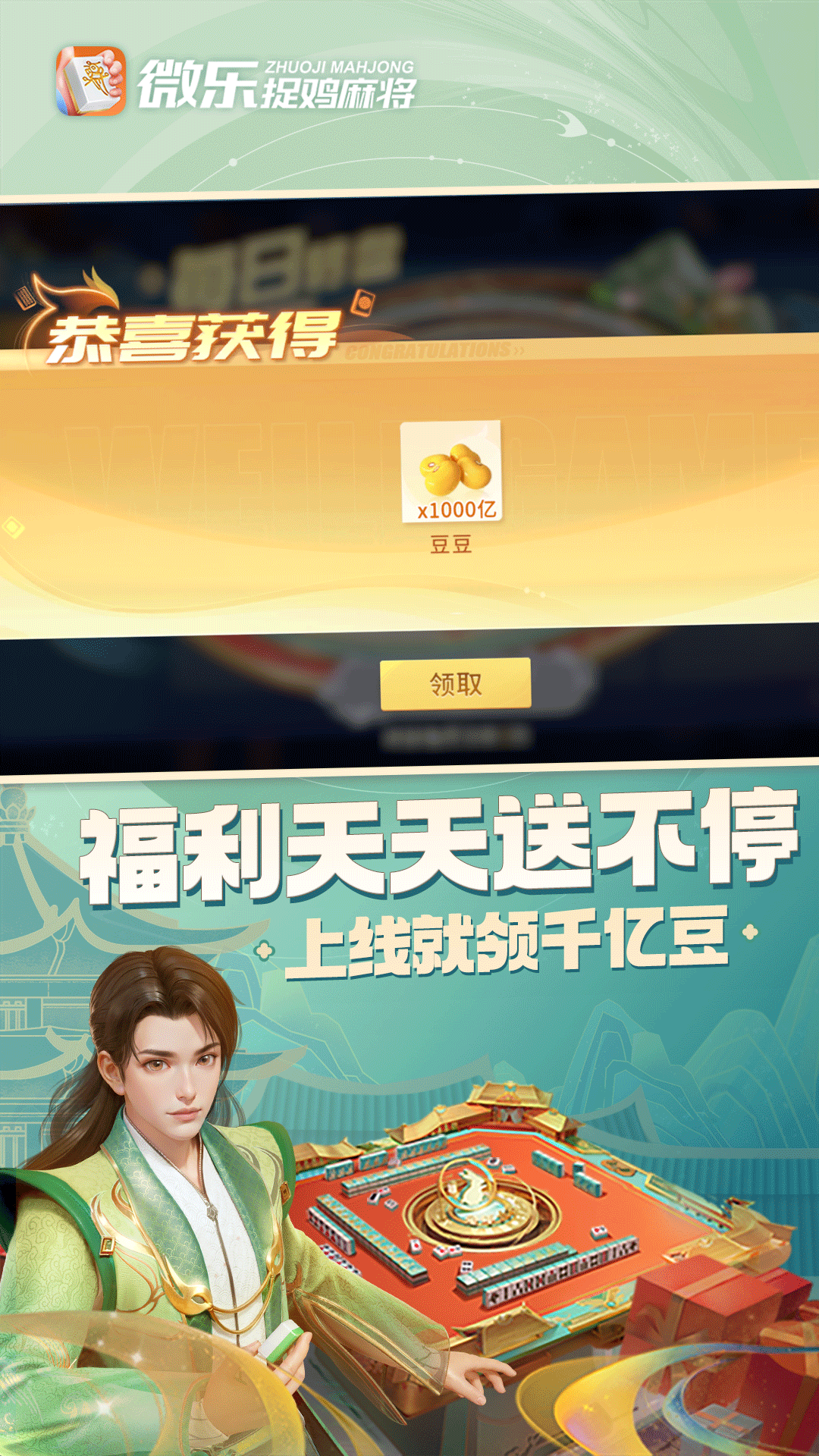 一键必胜“微乐捉鸡麻将可以开挂吗	”确实真的有挂-第1张图片