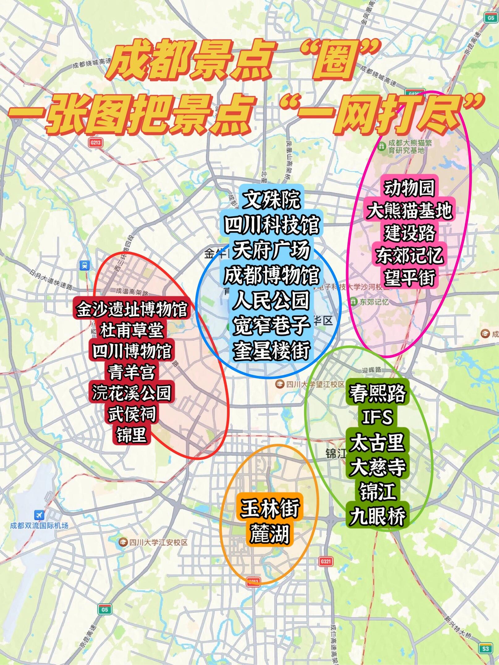 成都风险地区已更新.成都风险区域