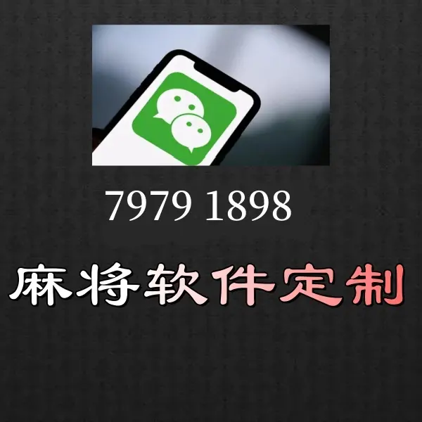 开挂辅助工具“怎样用微乐辅助器开挂	”(透视)其实确实有挂-第2张图片