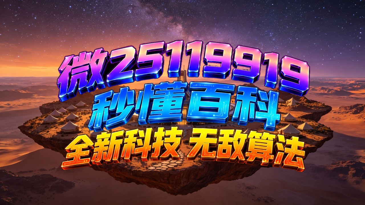 一键必胜“微乐透视辅助器(免费)”(原来确实是有插件)-第2张图片