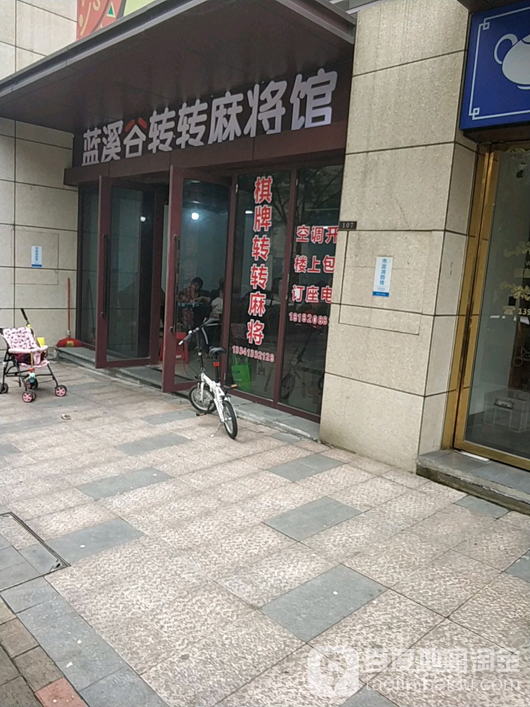 介绍一款“转转麻将开挂器通用版”万能开挂器通用版-第2张图片