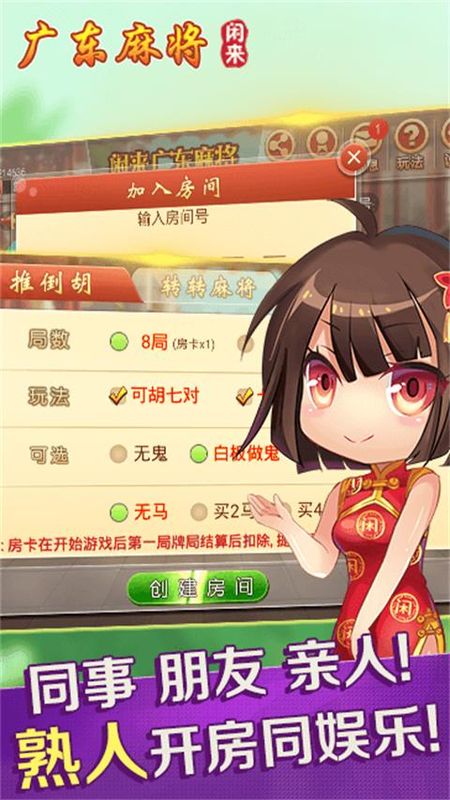 [教程经验]闲来广东麻将有挂吗”开挂(透视)辅助教程-第2张图片