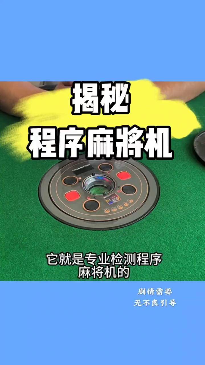 玩家必备“小程序雀神麻将开挂通用版	”开挂通用版（必备神器）-第1张图片