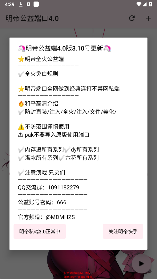 开挂辅助工具“河南红中麻将外卦神器通用版”2026开挂教程步骤-第2张图片