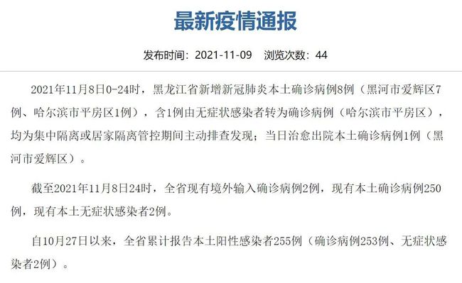 「31省份新增确诊30例本土7例」〃31省份新增31例确诊病例 本土5例-第1张图片