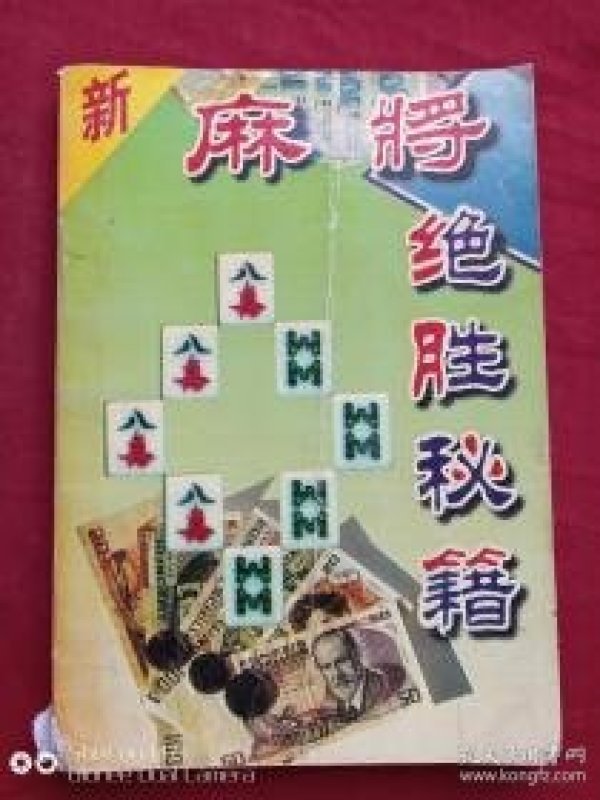 推荐一款“决胜麻将免费挂”其实确实有挂