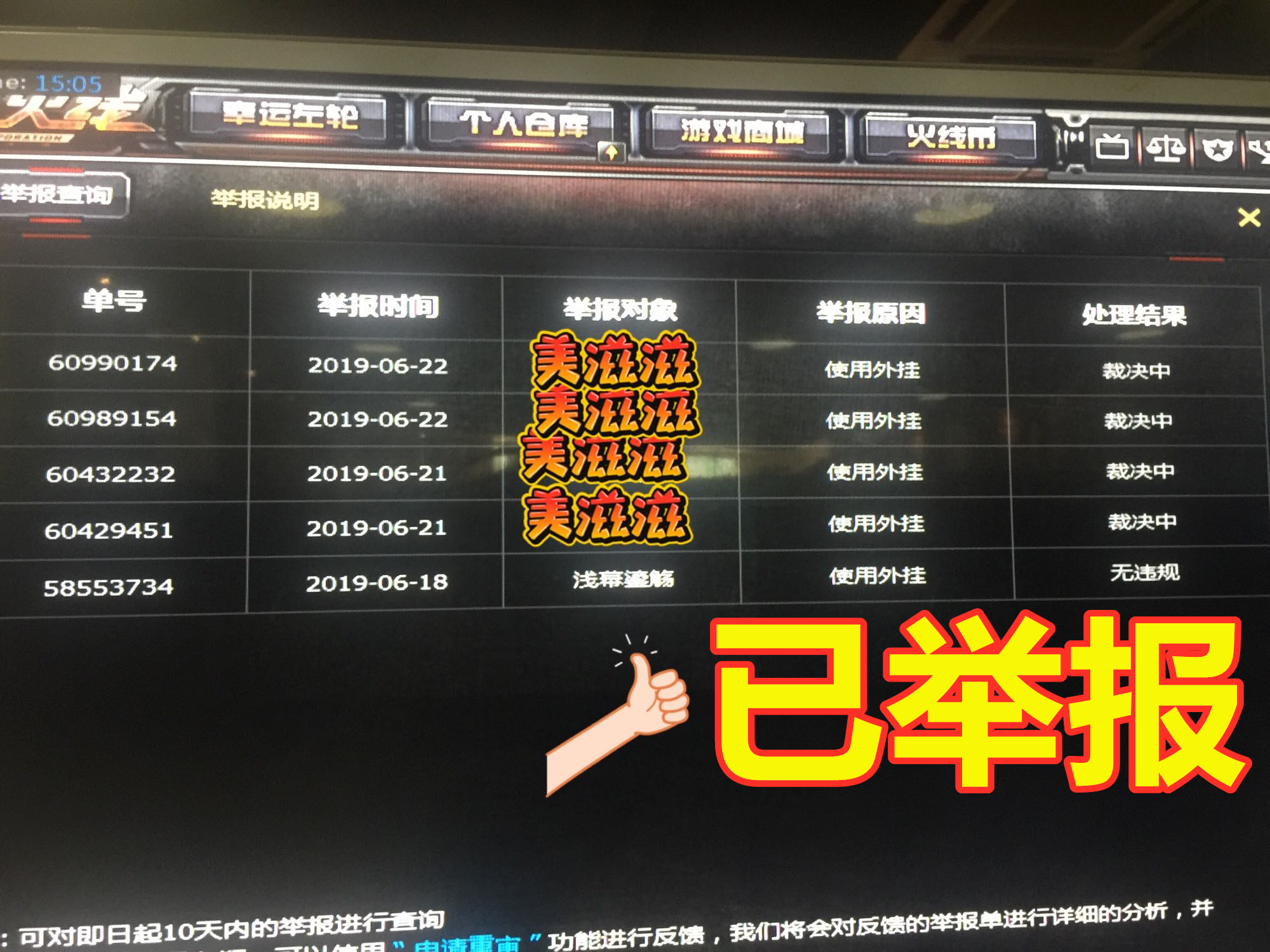 万能开挂辅助“越乡游十三张辅助”详细分享装挂步骤-第2张图片