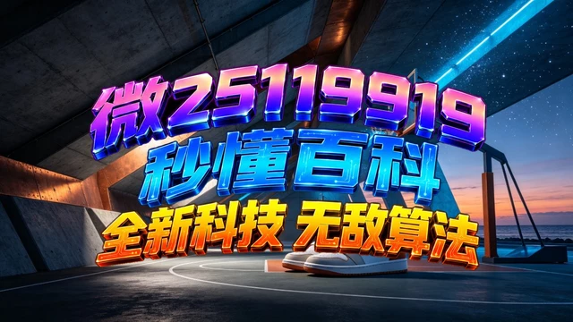 强力推荐“雀神广东麻将小程序外卦神器下载安装”开挂(透视)辅助教程-第2张图片