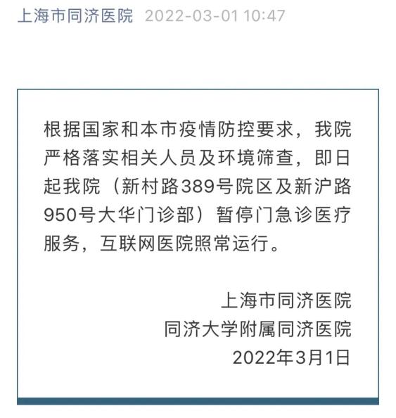 上海新增两个中风险地区-上海新增2中风险-第1张图片