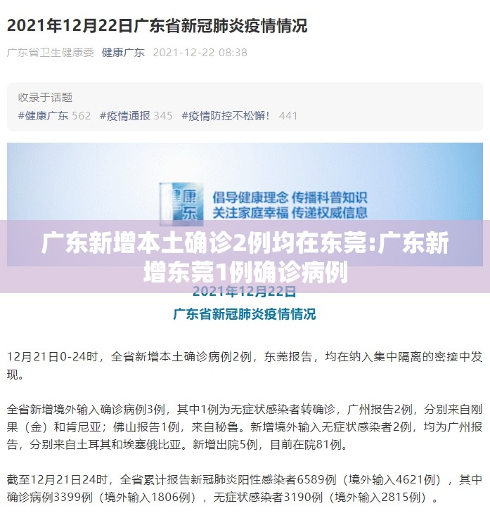 31省区市新增5例本土确诊-31省区市新增本土确诊10例
