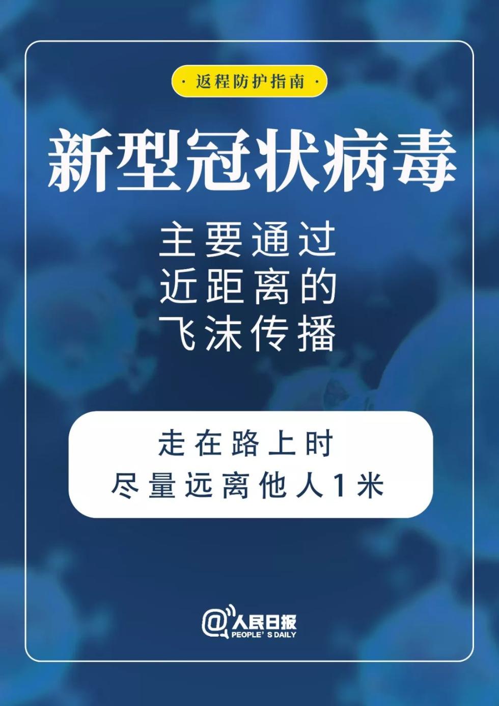 北京新增17例确诊.北京新增17例都在哪-第2张图片