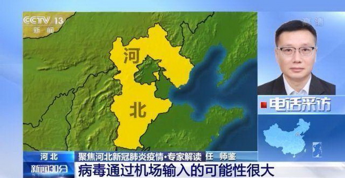 河北首例输入病例-河北首例输入病例 新闻-第2张图片