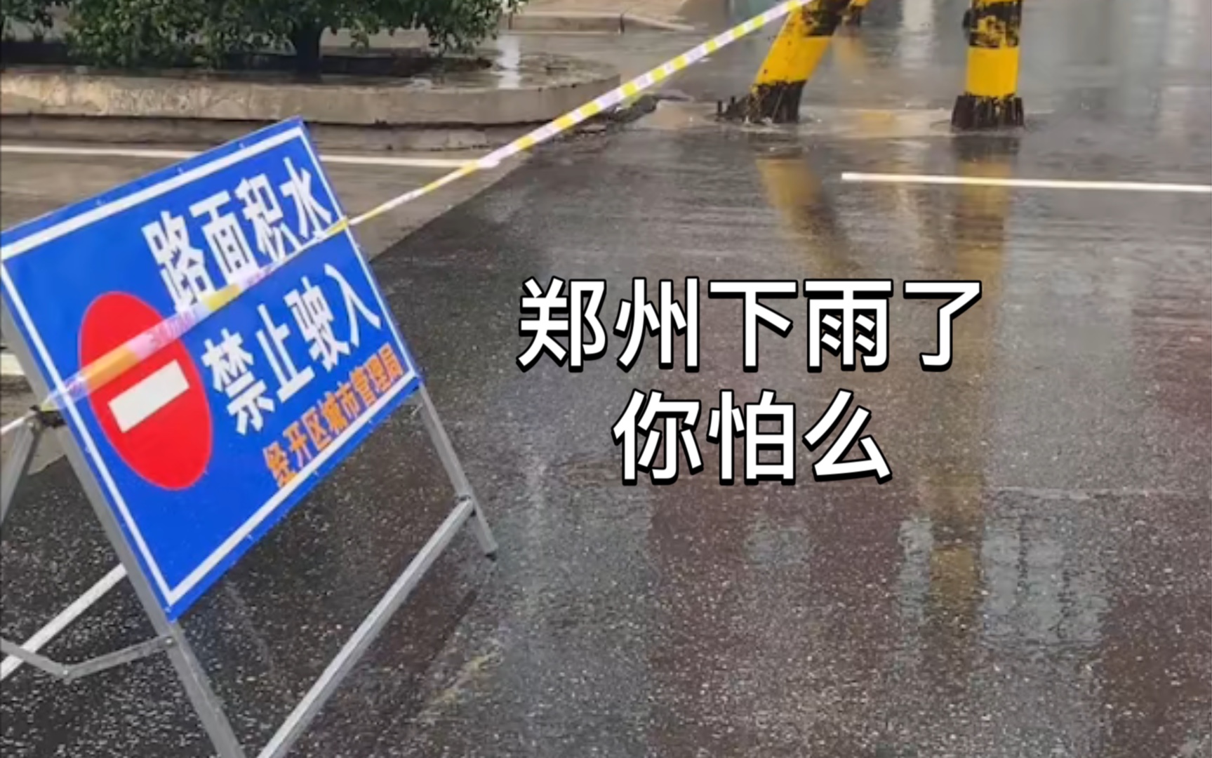 郑州高速封了吗︰(郑州高速封路查询今天)-第2张图片