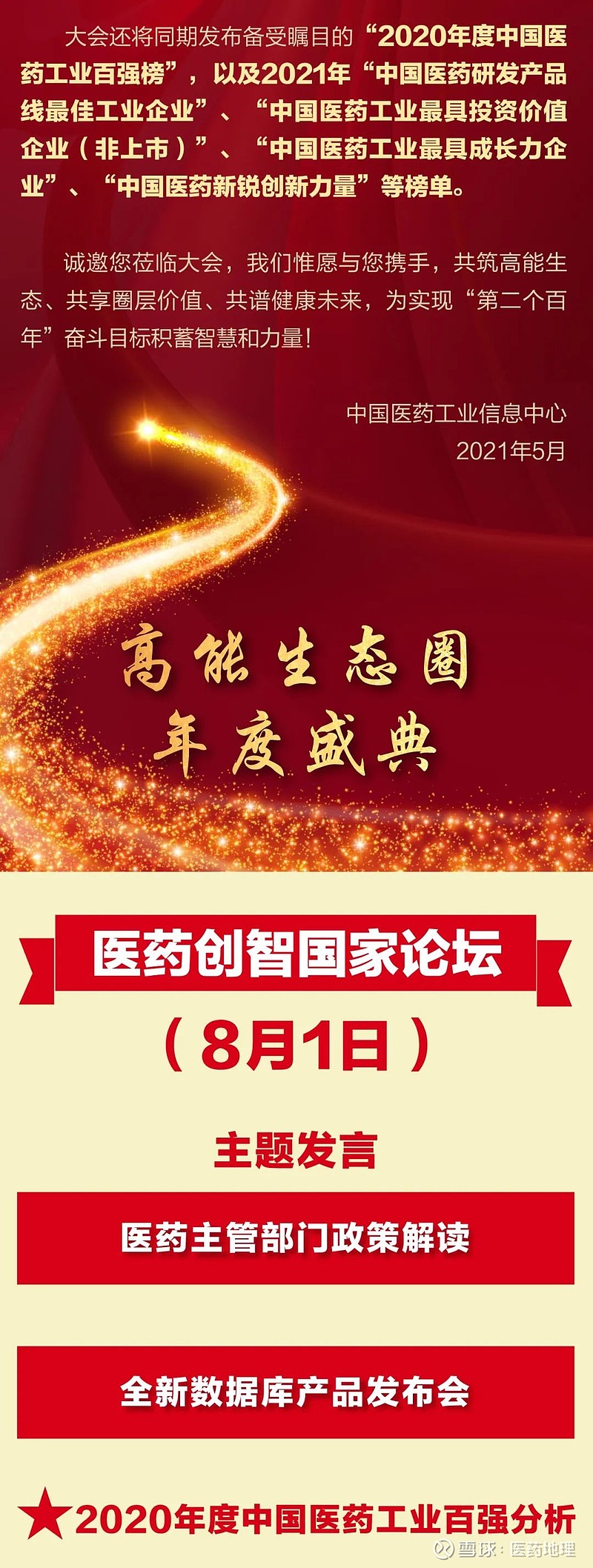 【河南省新冠疫情/河南省新冠疫情第五十一场发布会】-第1张图片