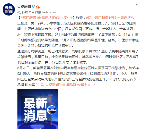 【烟台发现1例无症状感染者/烟台发现1例无症状感染者是哪里的】-第1张图片