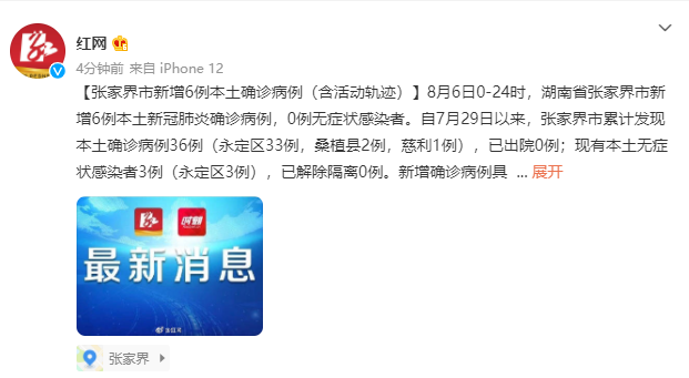 北京新增病例详情〃北京新增病例最新通报-第1张图片