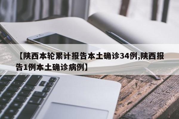 【西安1工作人员确诊/西安确诊病例病人情况】-第1张图片