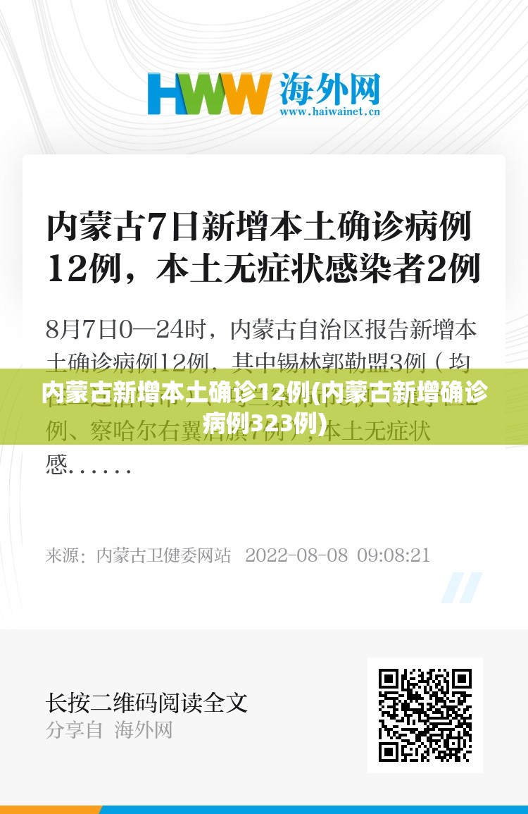 【31省本土增233例/31省增5例本土病例】-第2张图片