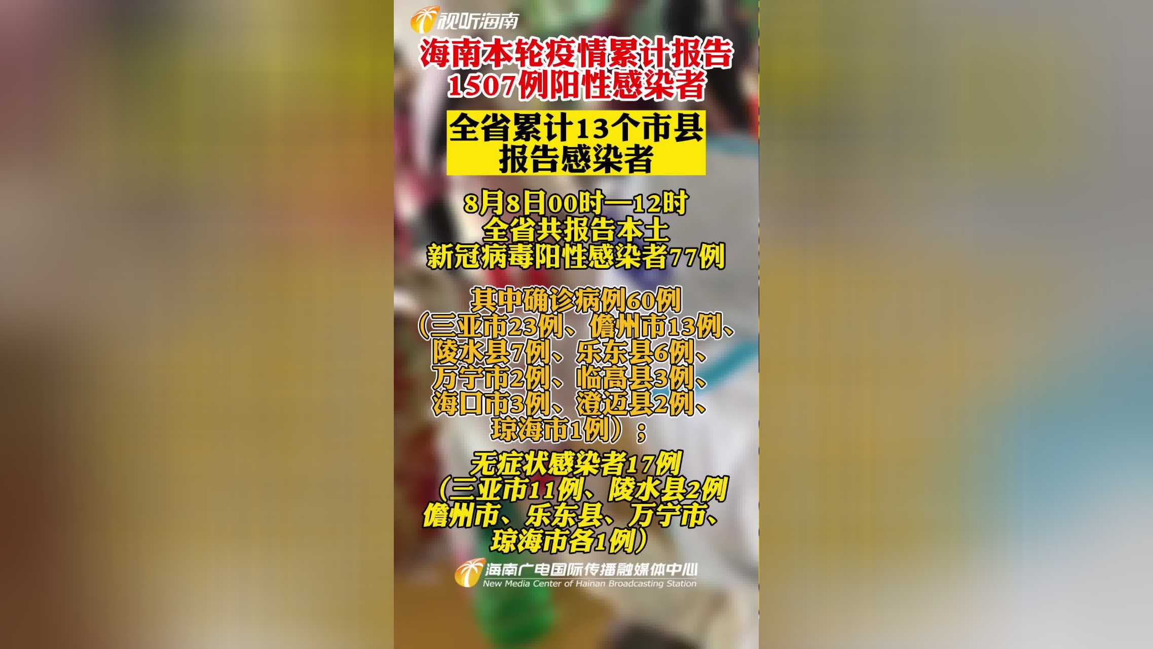 杭州工地已有13例阳性感染者-浙江杭州工地-第1张图片