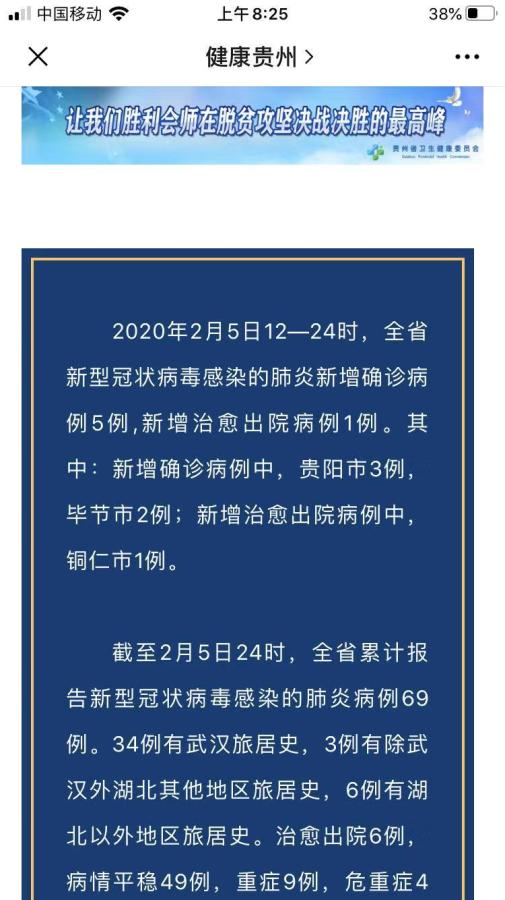 武汉新增确诊病例4例.武汉新增确诊详情