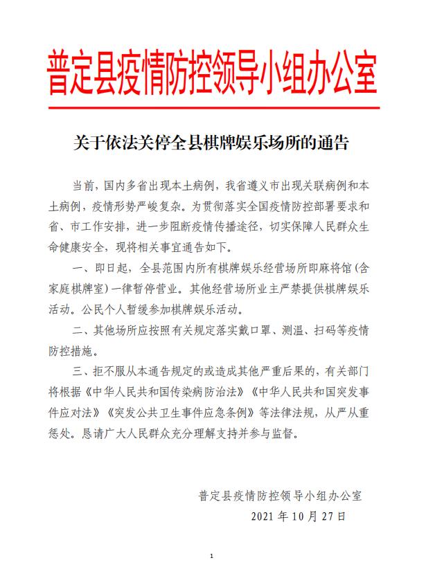 成都发布最新版疫情防控政策〃成都疫情防控政策最新通告-第2张图片