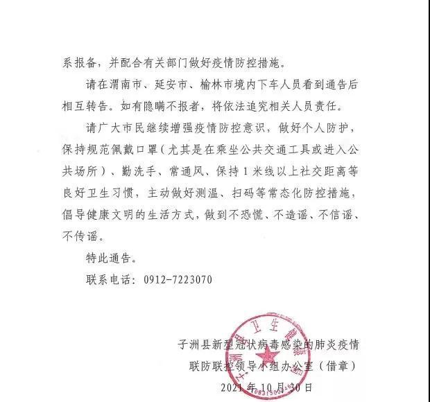 南京鼓楼区发现密切接触者.南京鼓楼区发现密切接触者的地方-第1张图片