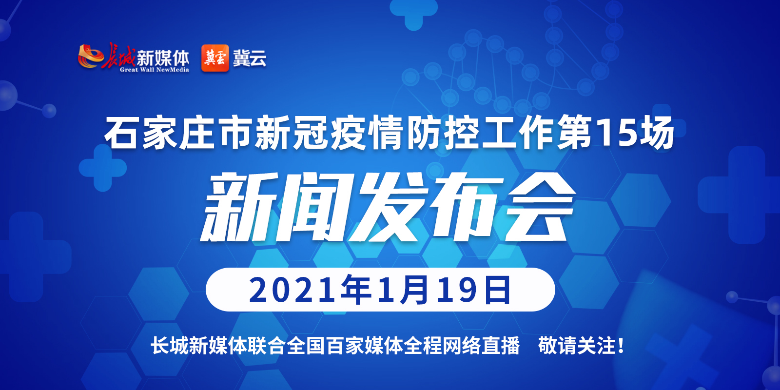 “石家庄今天最新疫情” 石家庄今天疫情发布？