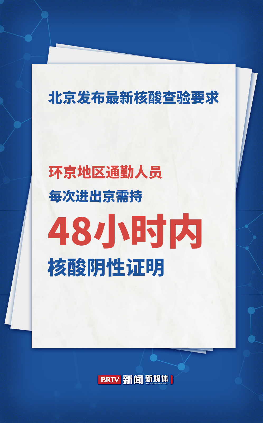 北京海淀区将开展全员核酸-北京海淀区将开展全员核酸检测