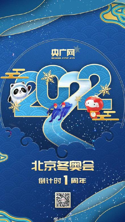 北京冬奥会的日期.北京冬奥会的具体时间是