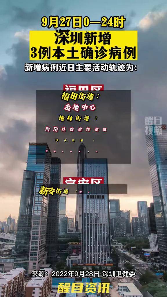 深圳疫情最新消息今天又封了.深圳疫情最新消息今天新增多少