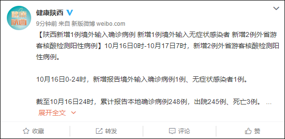 西安新增11例〃西安新增10例