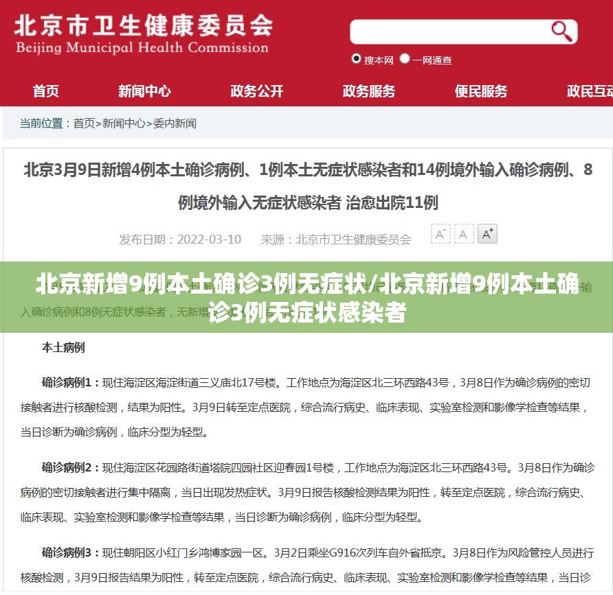 【31省区市无新增本土确诊/31省无新增确诊 视频】-第1张图片