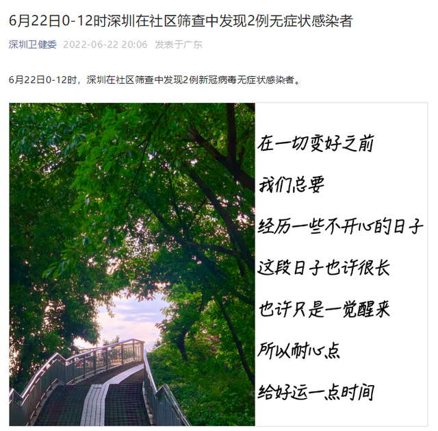 深圳新增25例本土确诊,深圳新增2例本土确诊活动轨迹-第1张图片