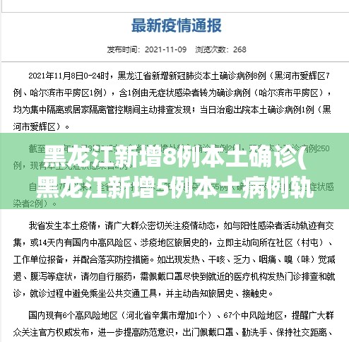 31省份增82例本土确诊涉13省市-31省增确诊30例其中本土12例-第1张图片