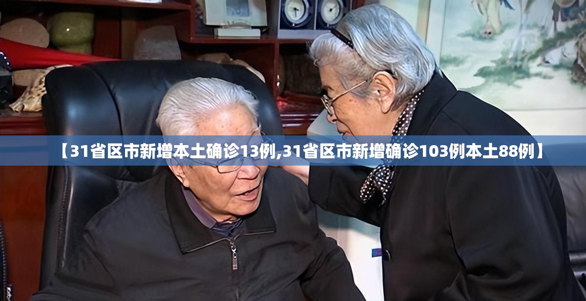 31省新增确诊15例,31省新增确诊18例6-第1张图片