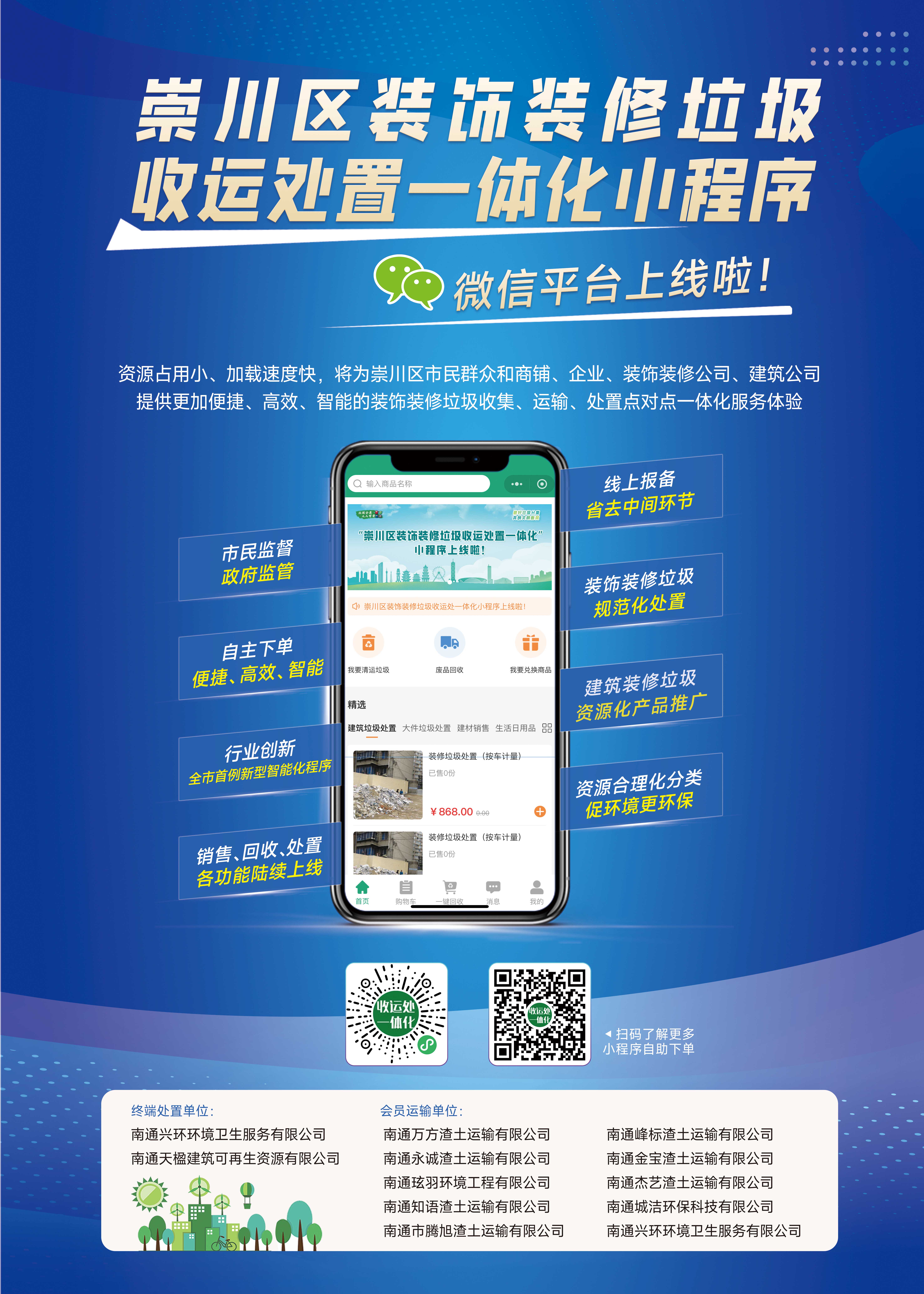 辅助开挂工具“家乡大贰微信小程序免费开挂”开挂(透视)辅助-第1张图片