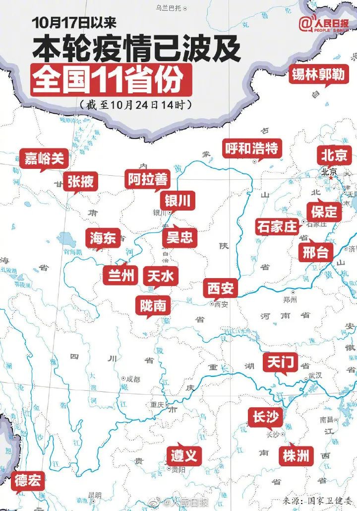 【31省区市新增17例确诊/31省区市新增确诊17例y】-第1张图片