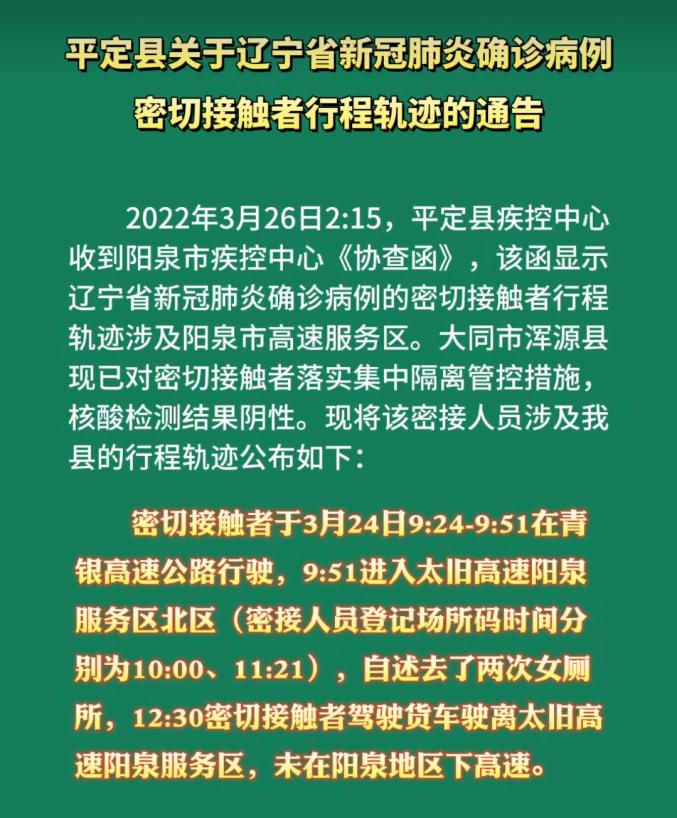 北京西城区新增4名确诊病例〃北京西城区新增病例行程轨迹-第1张图片