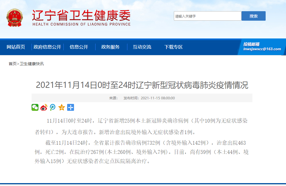 深圳新增25例病例︰(深圳新增病例情况)-第1张图片