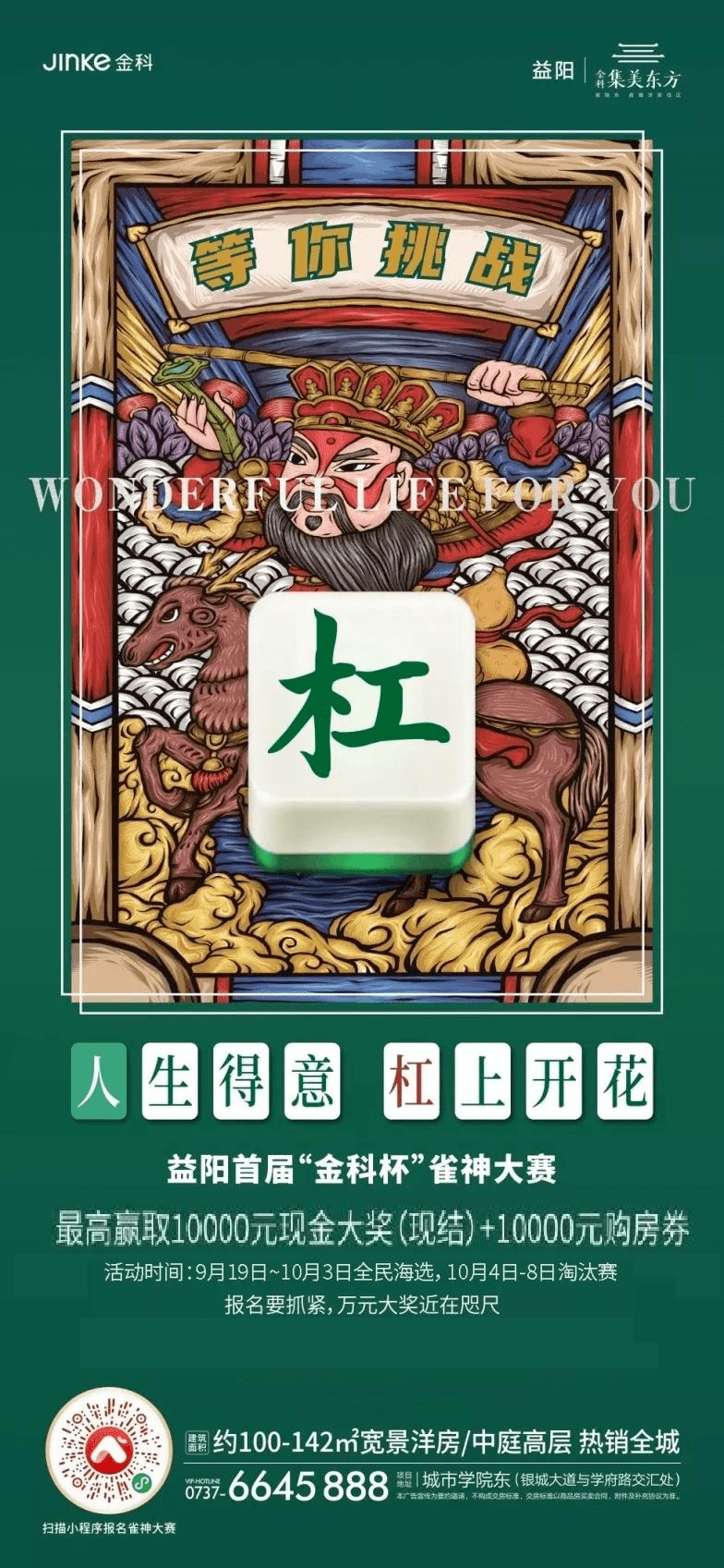 教程辅助“雀神广东麻将外卦神器下载	”详细分享装挂步骤教程-第1张图片