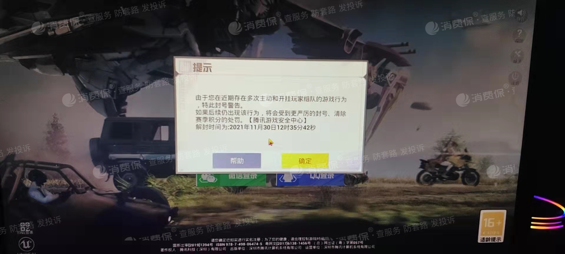 实测辅助“德扑之星挂先试用后付款	”(透视)开挂辅助脚本+详细开挂安装教程-第1张图片