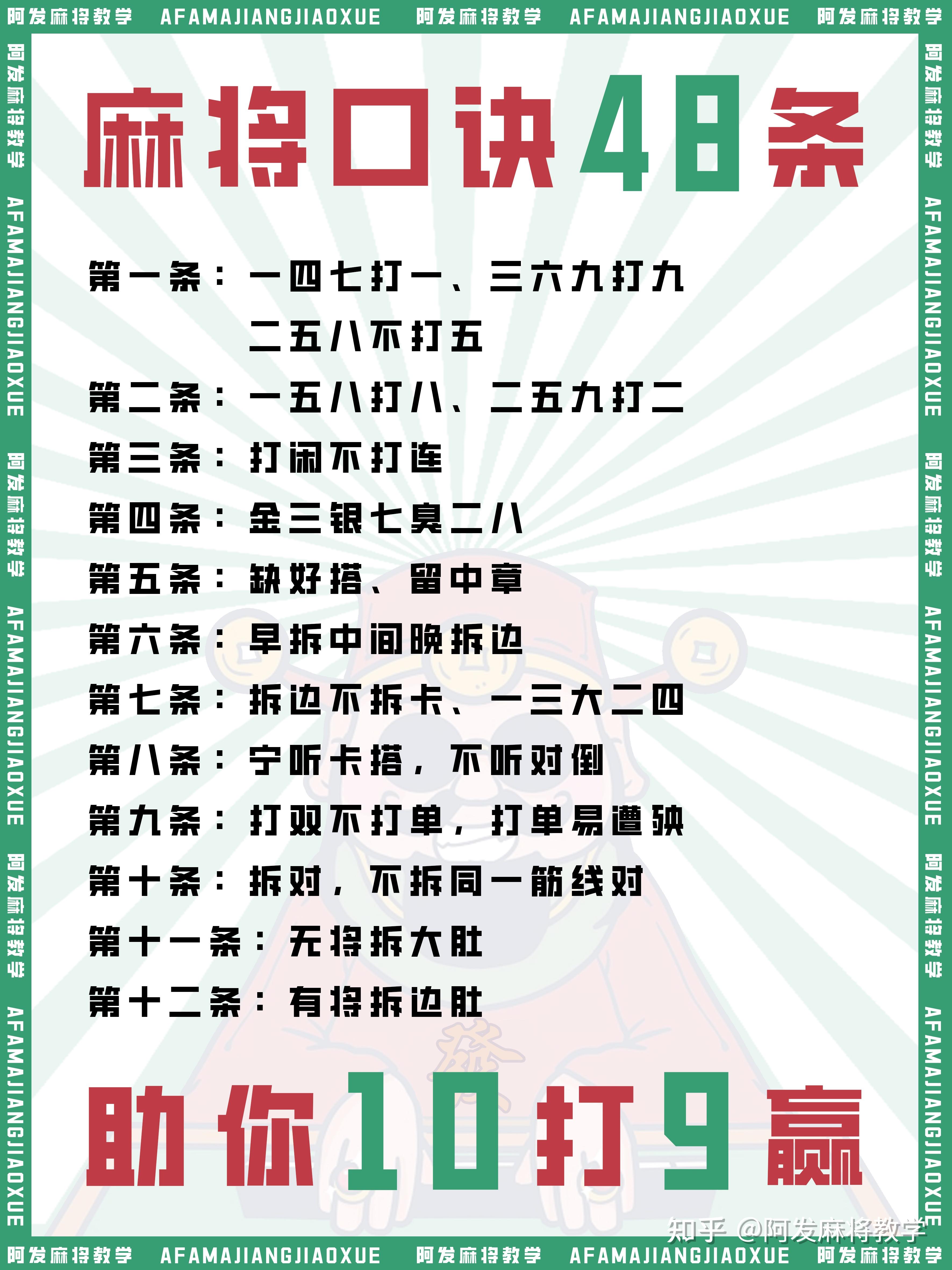 必看科普“手机麻将是不是有挂”必赢神器通用版-第2张图片