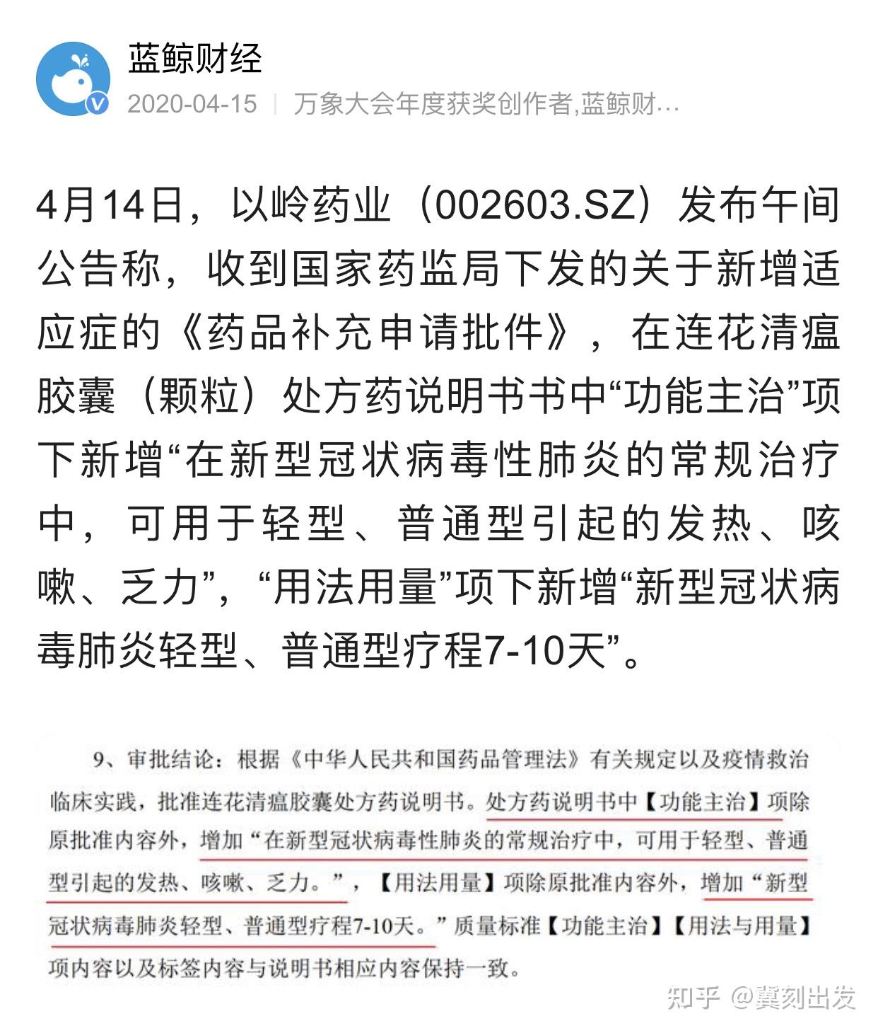 31省区市新增本土确诊4例-31省区市新增确诊12例含本土4例-第1张图片