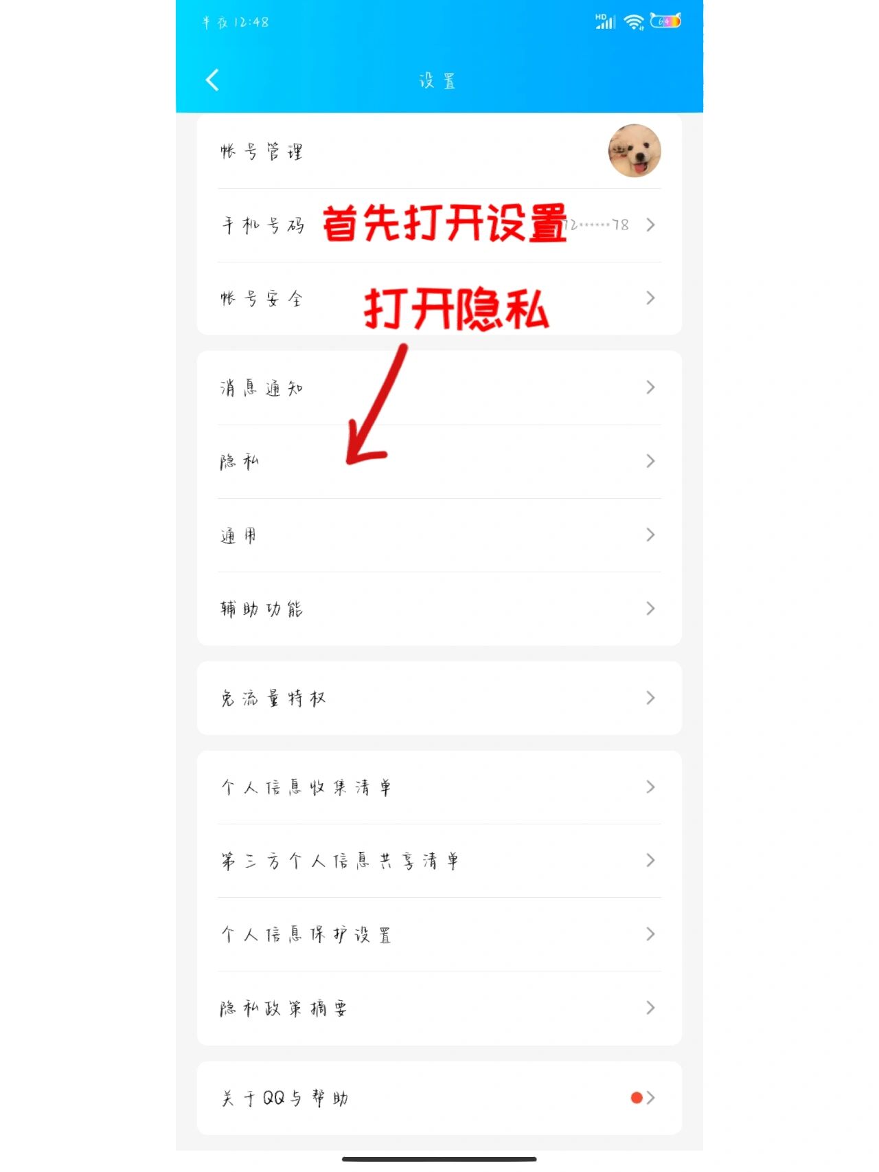 分享实测“微乐辅助器免费版v3.0”详细透视辅助教程官方正版下载-第2张图片