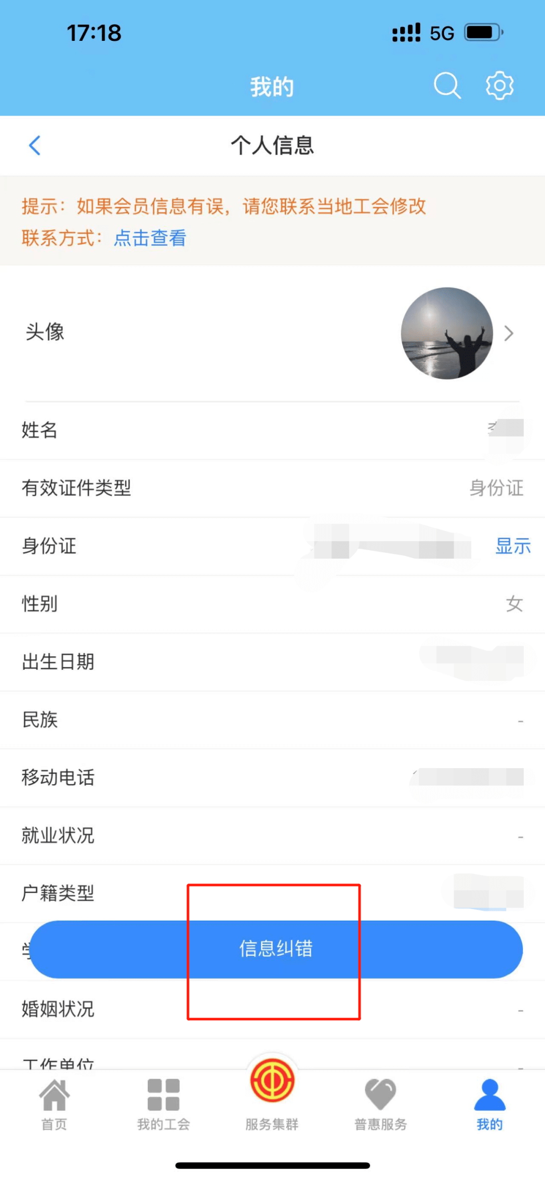 教大家使用“小程序微乐陕西挖坑辅助器	”通用版下载教程-第1张图片