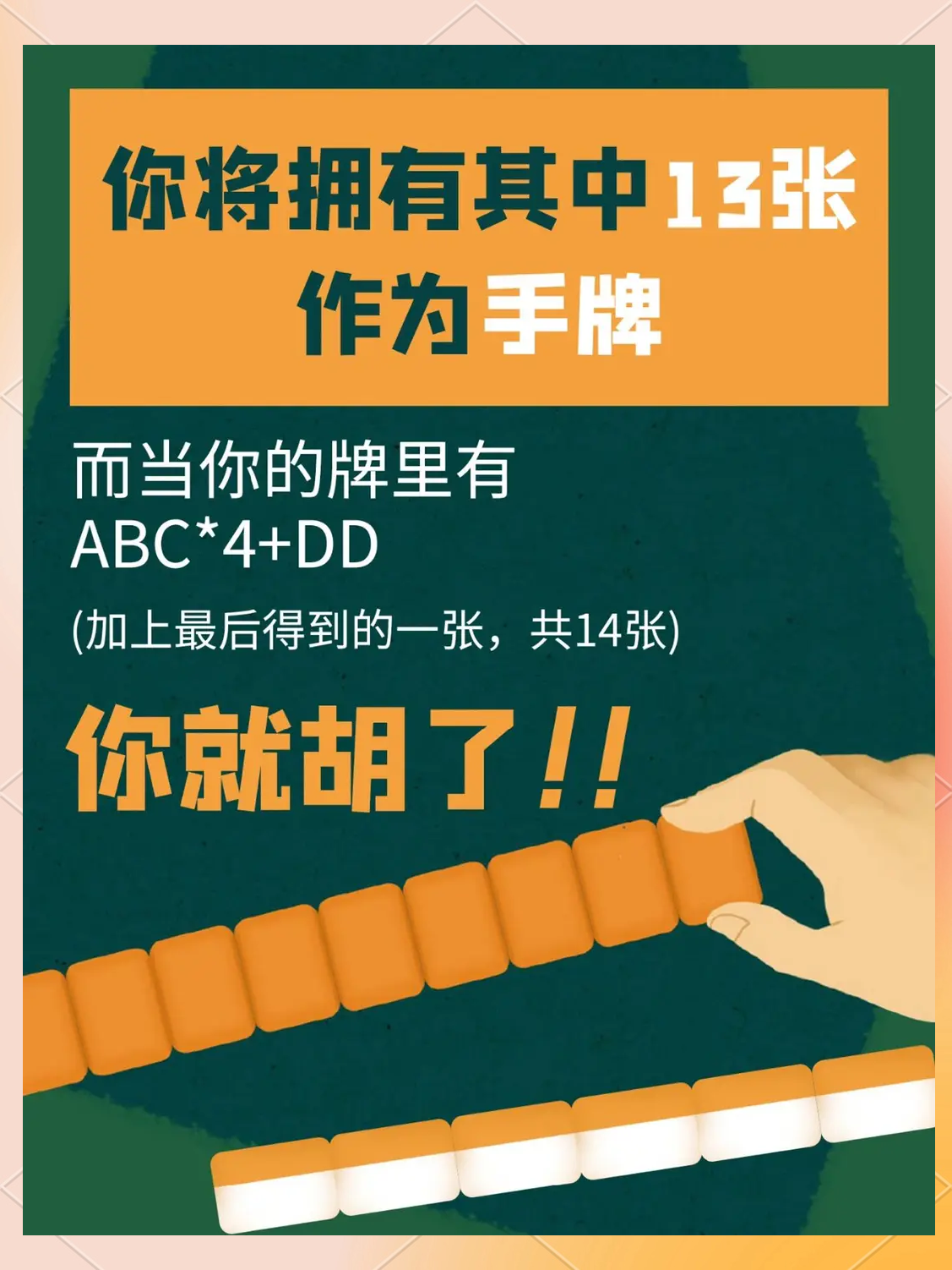 介绍一款“雀神麻将开挂怎么开”开挂器软件安装-第2张图片