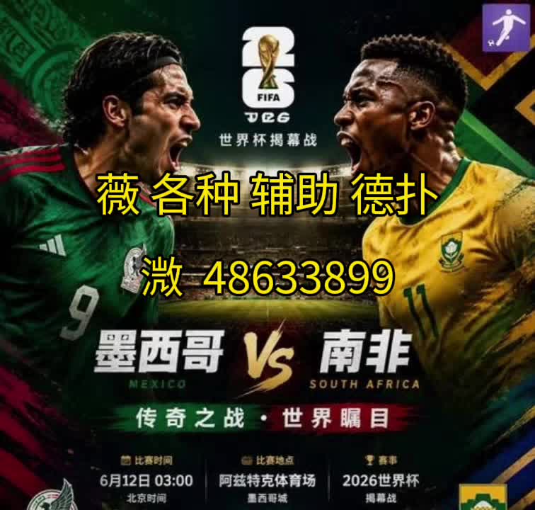 分享实测“新道游开挂神器	”(透视)开挂辅助脚本+详细开挂安装教程-第2张图片