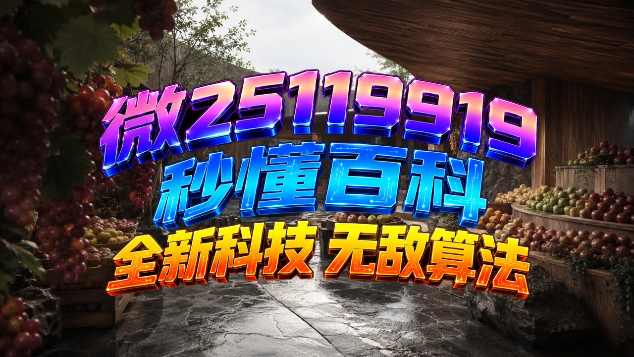 玩家必看教程“手机打麻将开挂神器多少钱一个”小程序必赢神器（开挂教程）-第2张图片